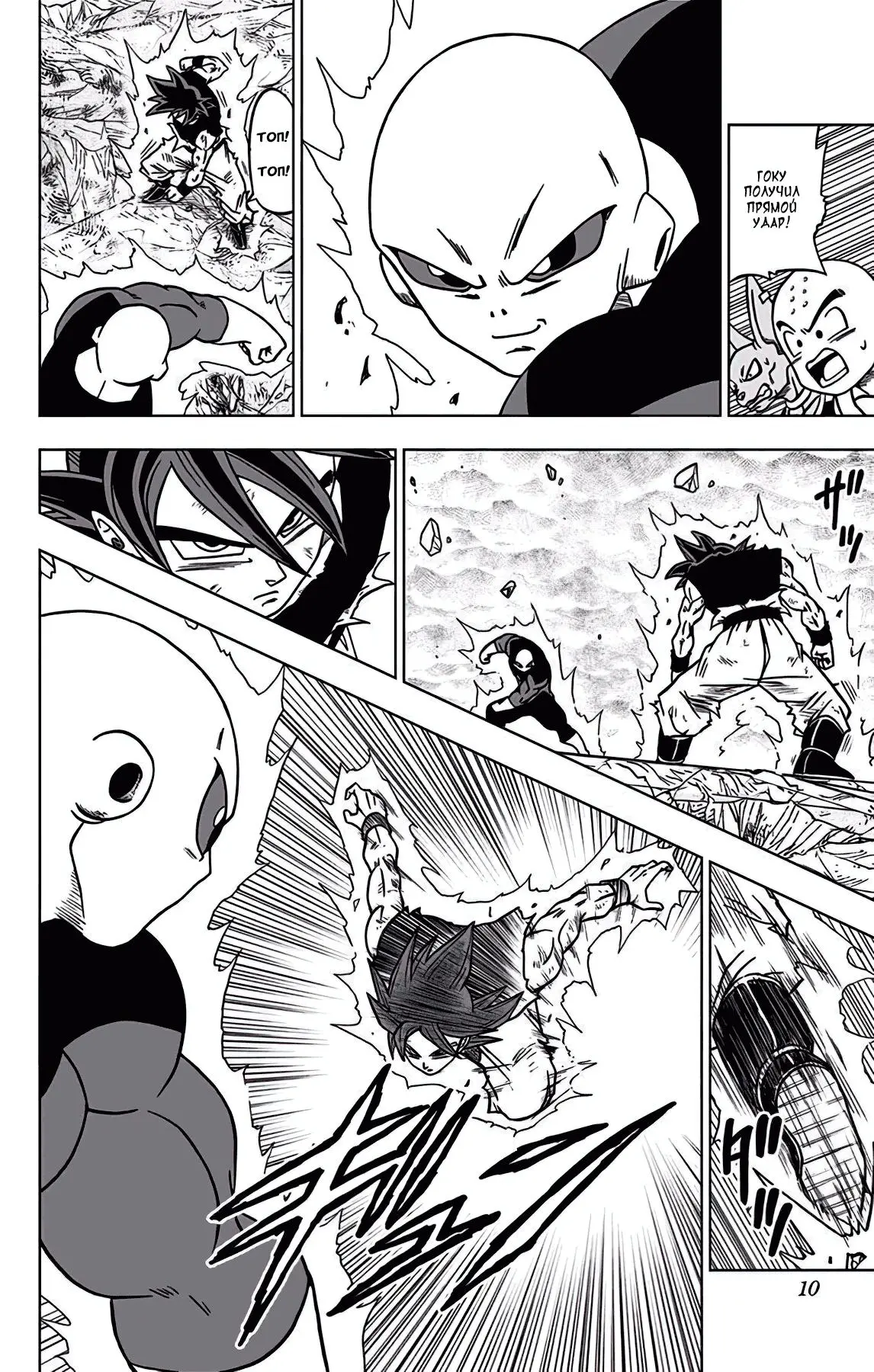 Read Драконий Жемчуг Супер Manga Online