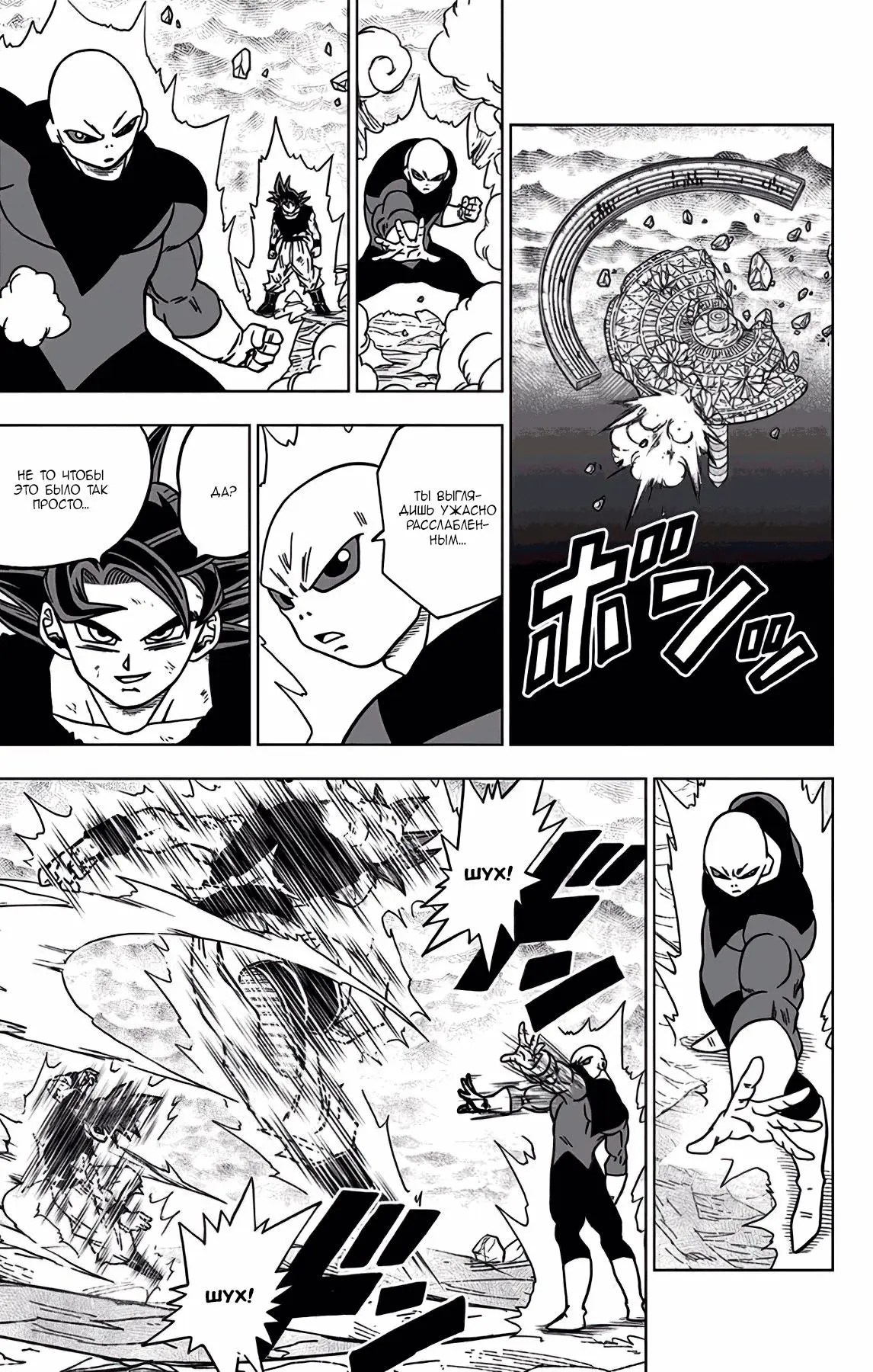 Read Драконий Жемчуг Супер Manga Online