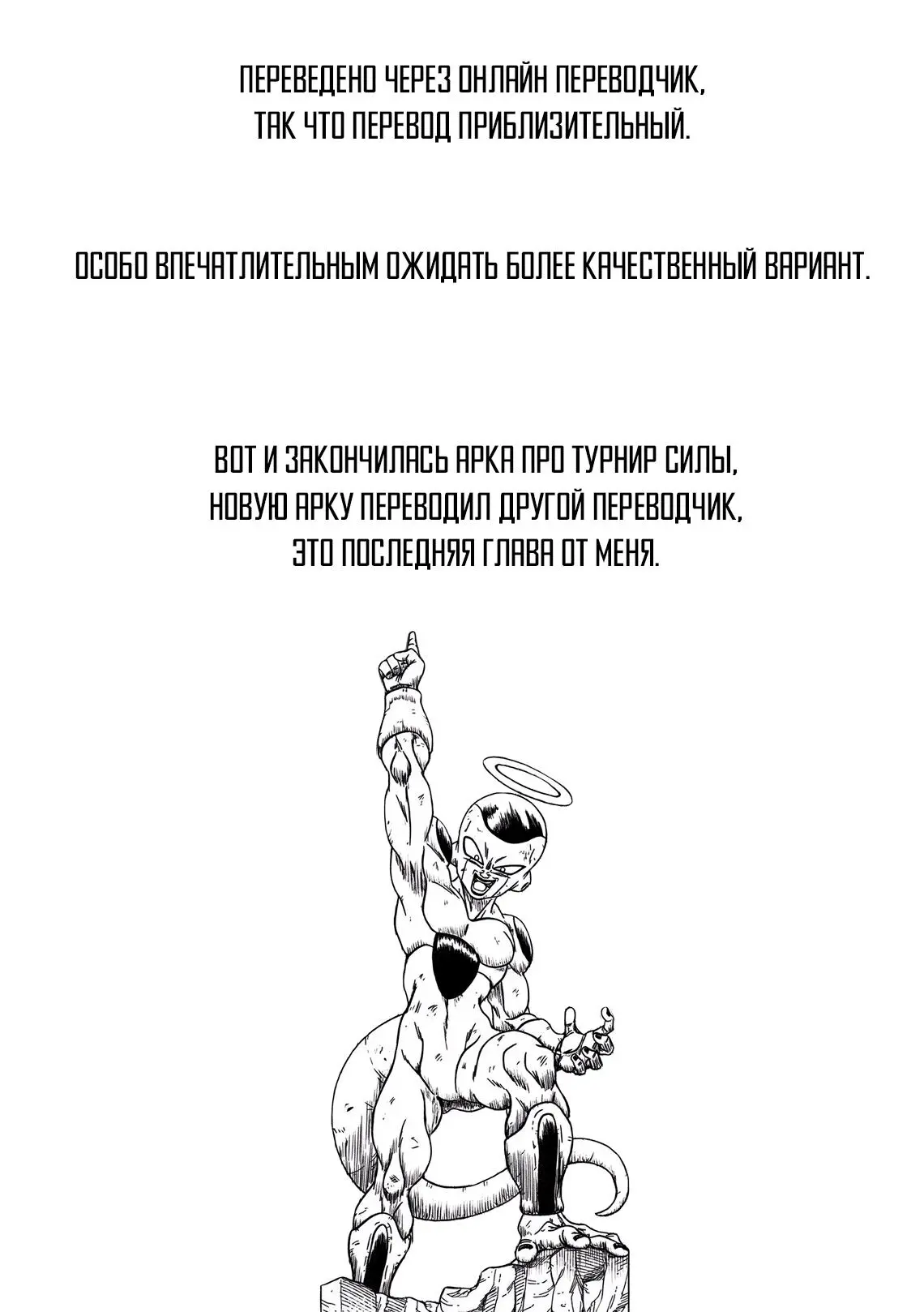 Read Драконий Жемчуг Супер Manga Online