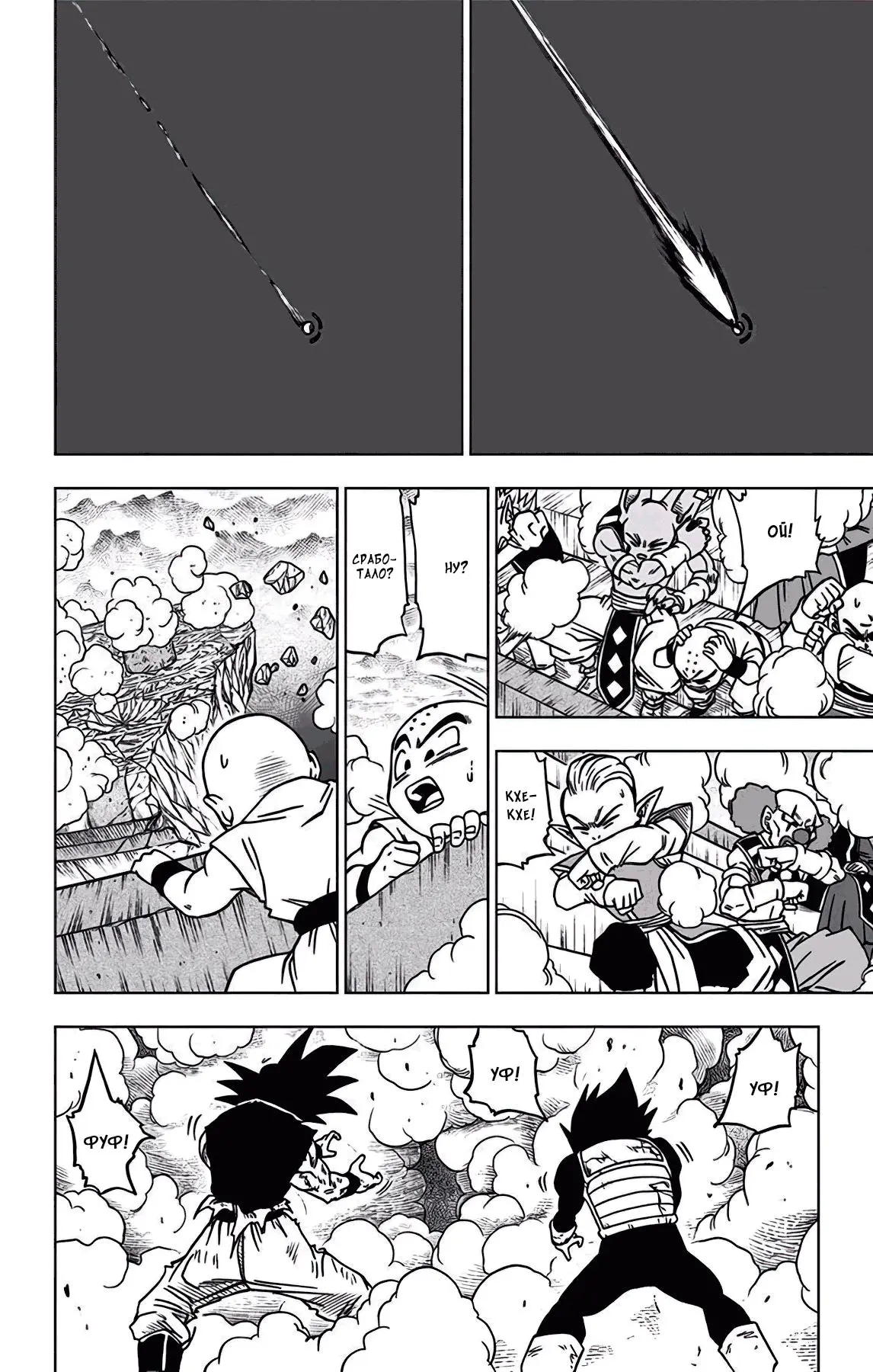Read Драконий Жемчуг Супер Manga Online