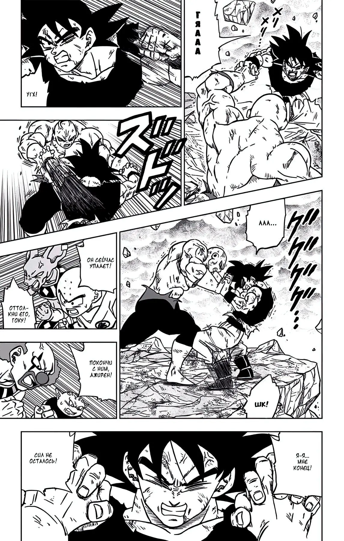 Read Драконий Жемчуг Супер Manga Online