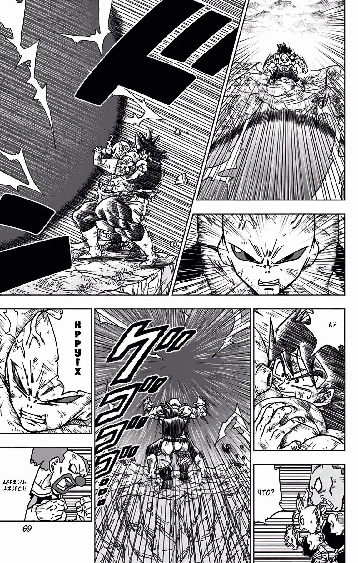 Read Драконий Жемчуг Супер Manga Online
