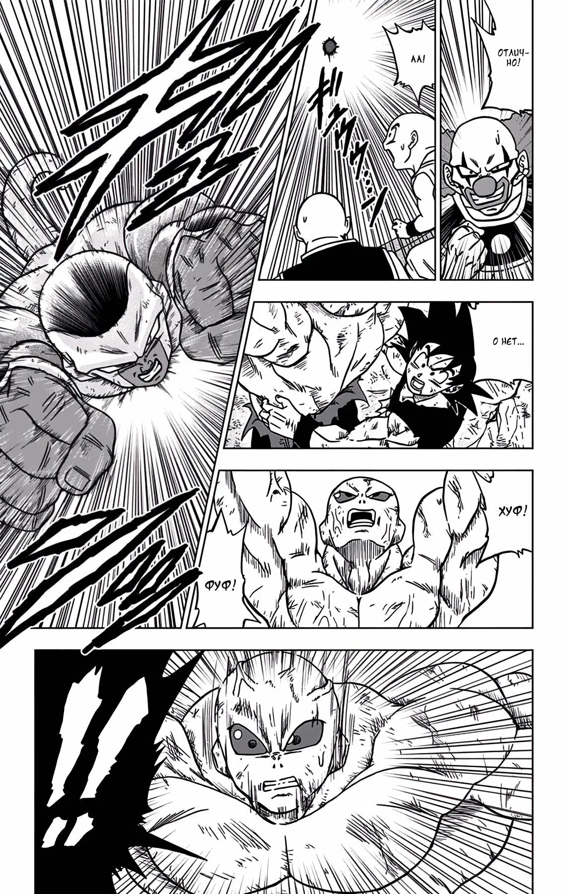 Read Драконий Жемчуг Супер Manga Online