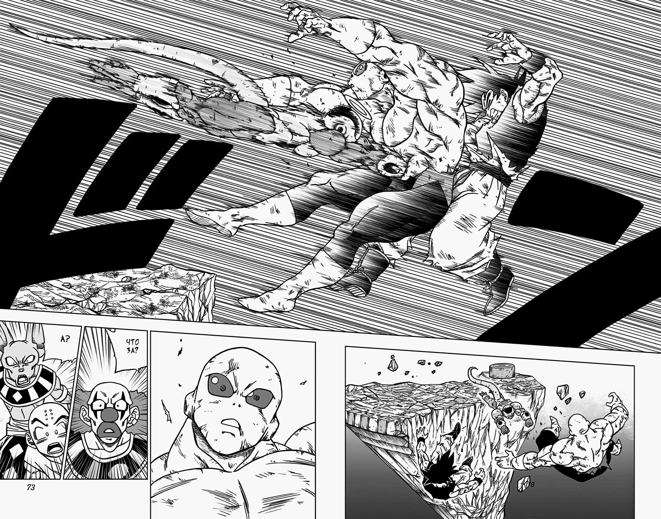 Read Драконий Жемчуг Супер Manga Online