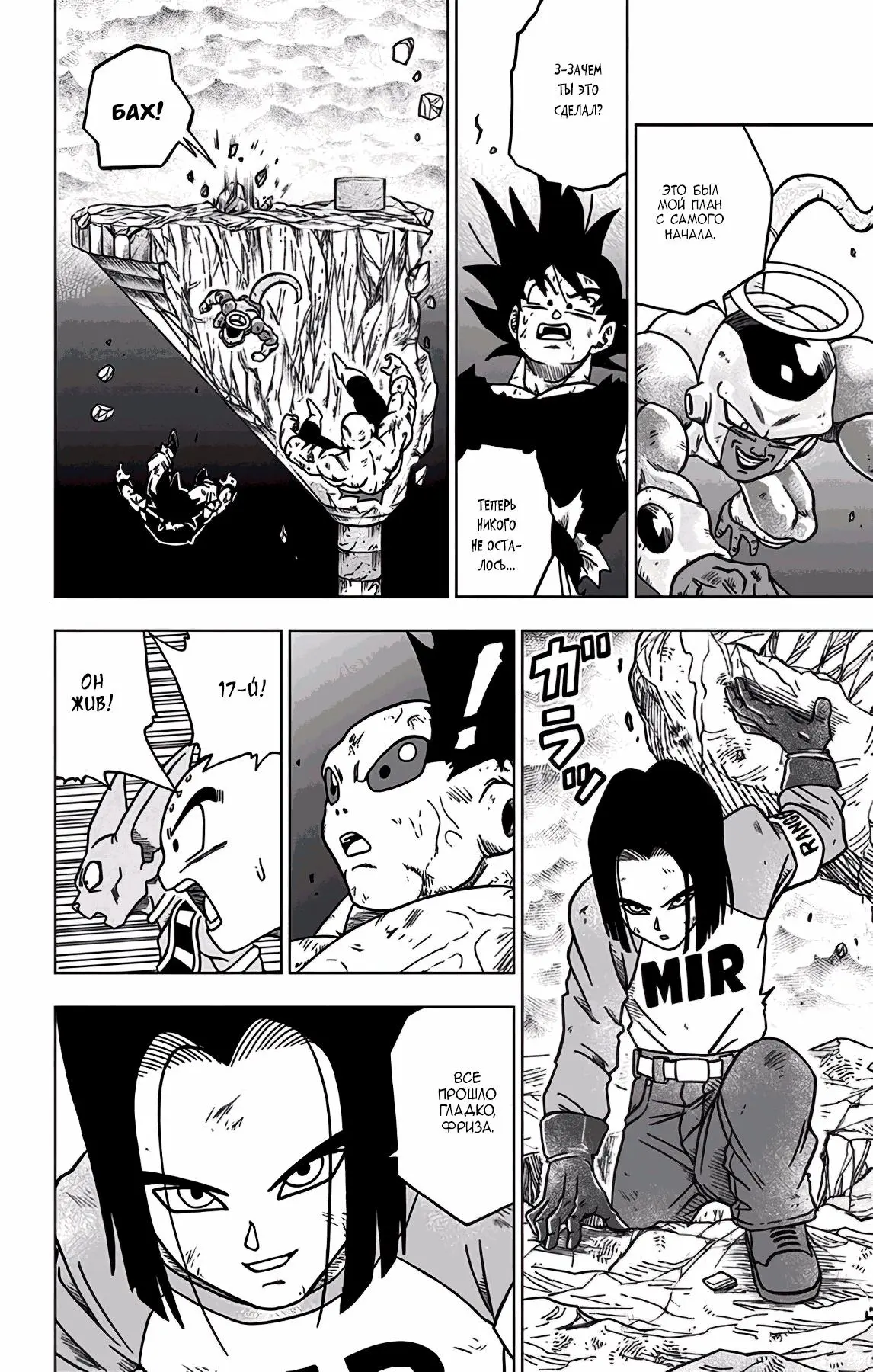 Read Драконий Жемчуг Супер Manga Online
