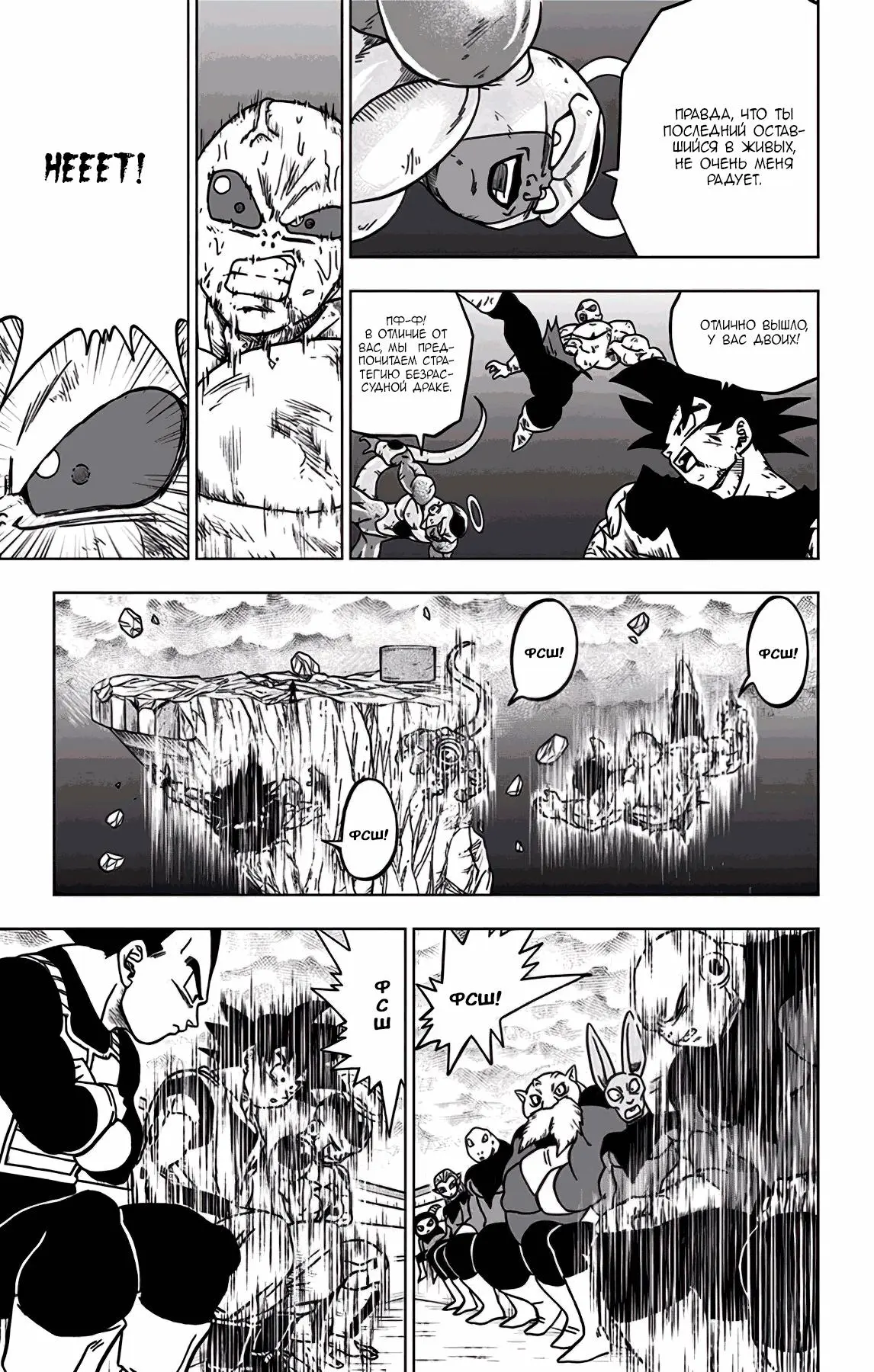 Read Драконий Жемчуг Супер Manga Online
