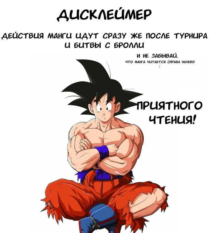 Read Драконий Жемчуг Супер Manga Online