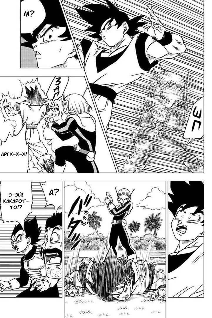 Read Драконий Жемчуг Супер Manga Online