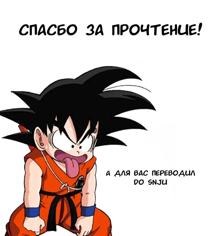 Read Драконий Жемчуг Супер Manga Online