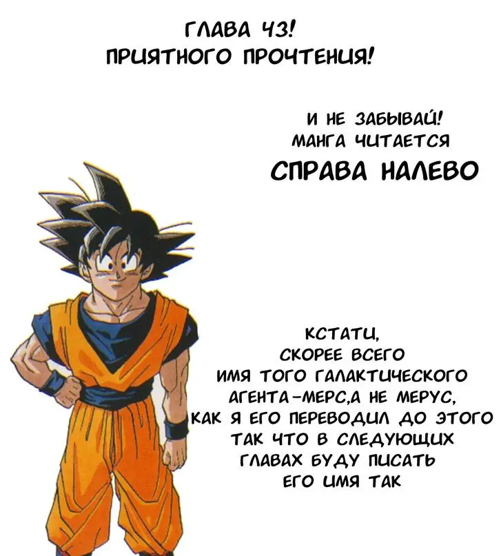 Read Драконий Жемчуг Супер Manga Online