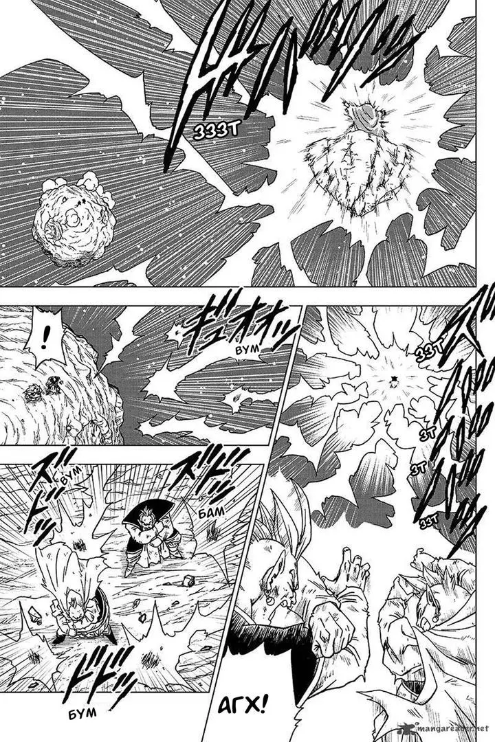 Read Драконий Жемчуг Супер Manga Online