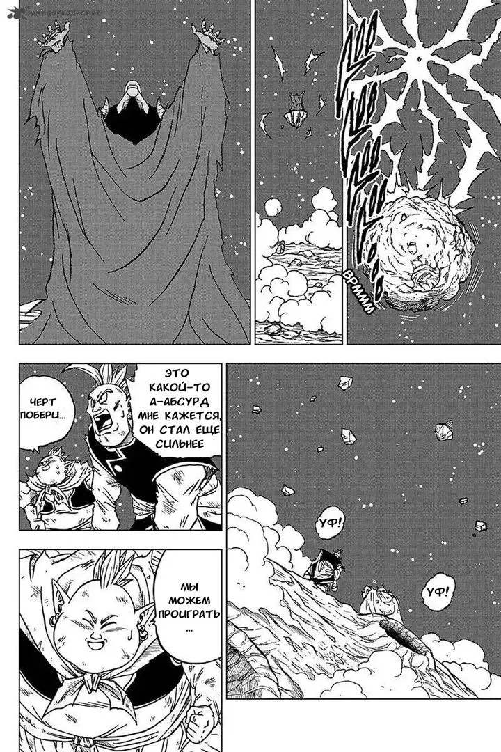 Read Драконий Жемчуг Супер Manga Online