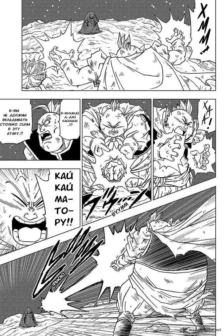 Read Драконий Жемчуг Супер Manga Online