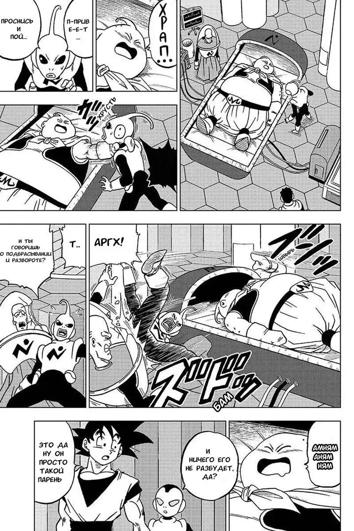 Read Драконий Жемчуг Супер Manga Online