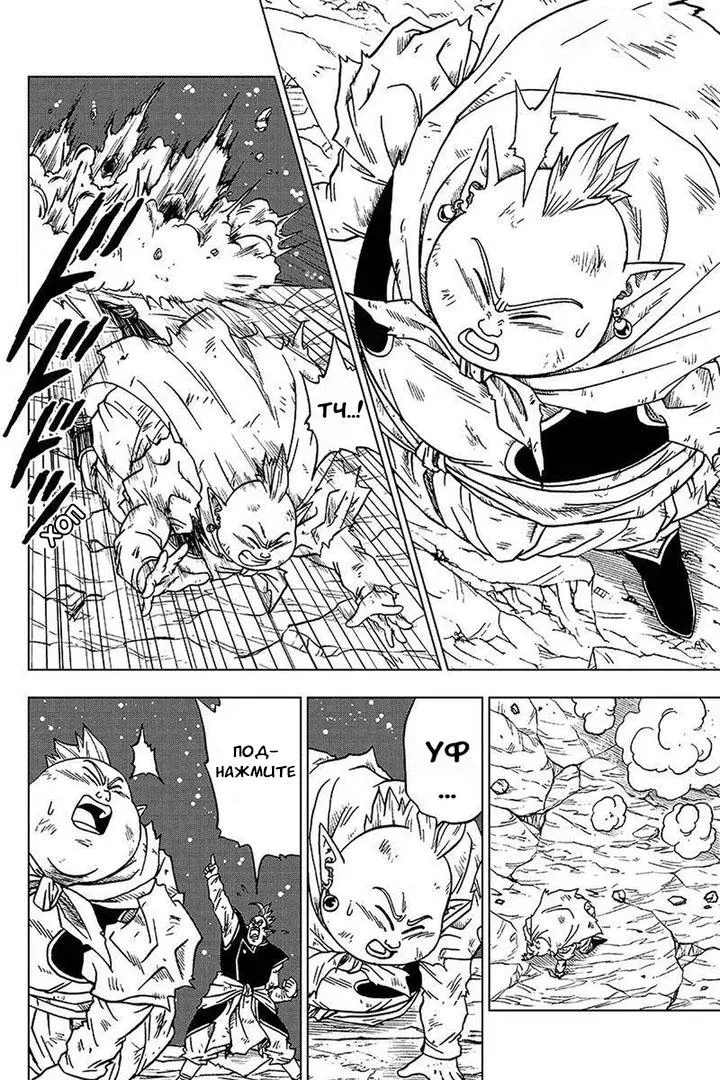 Read Драконий Жемчуг Супер Manga Online