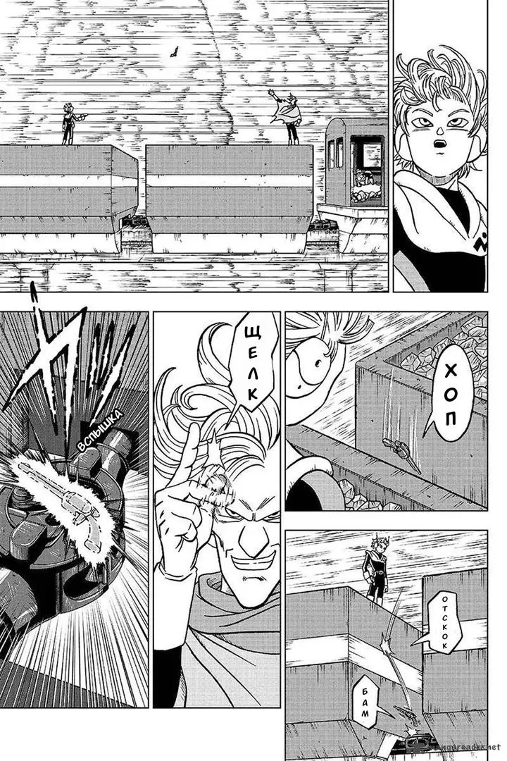 Read Драконий Жемчуг Супер Manga Online