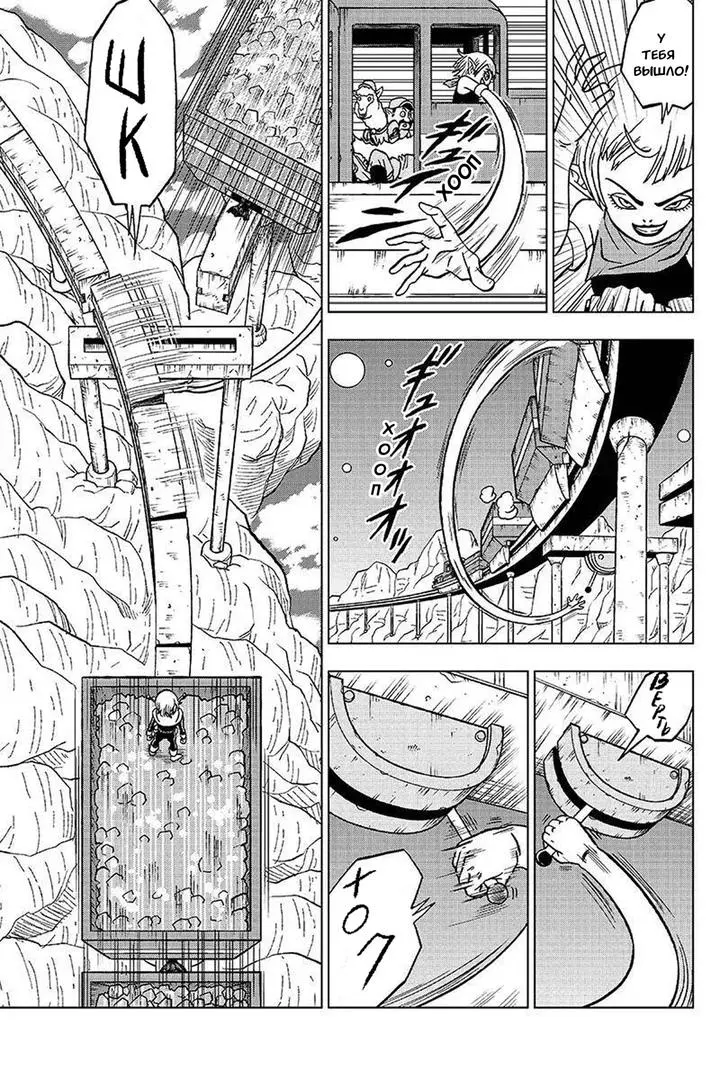 Read Драконий Жемчуг Супер Manga Online