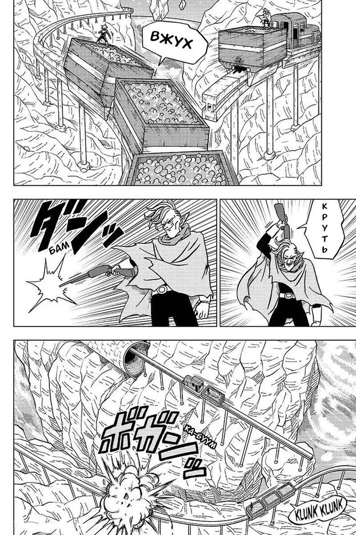 Read Драконий Жемчуг Супер Manga Online