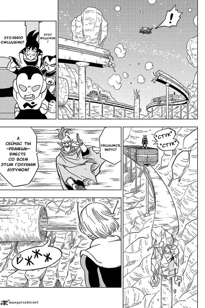 Read Драконий Жемчуг Супер Manga Online