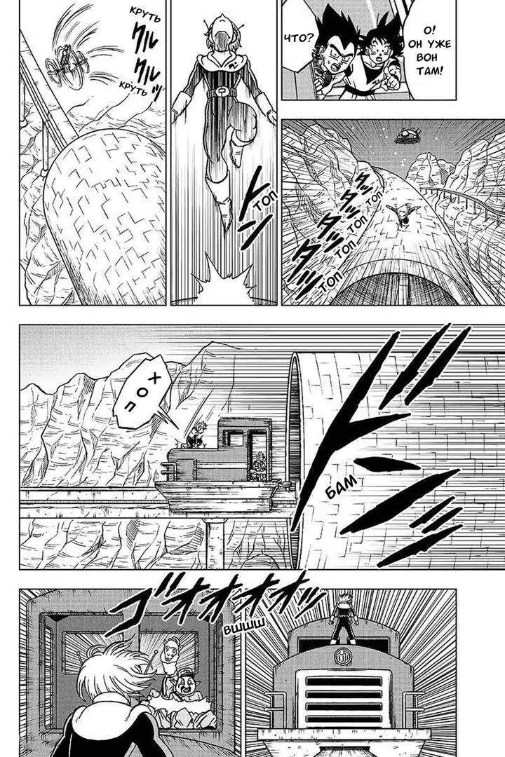 Read Драконий Жемчуг Супер Manga Online