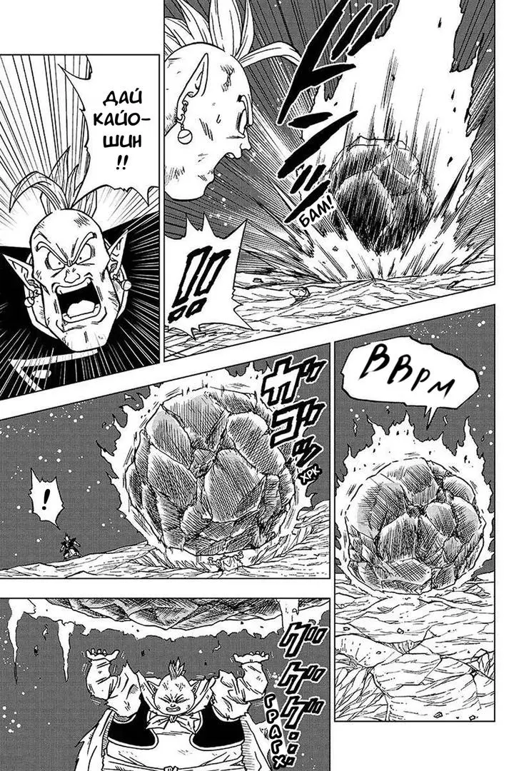 Read Драконий Жемчуг Супер Manga Online