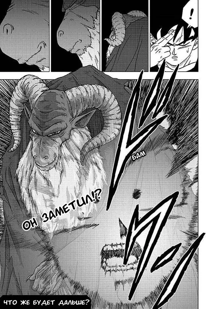 Read Драконий Жемчуг Супер Manga Online