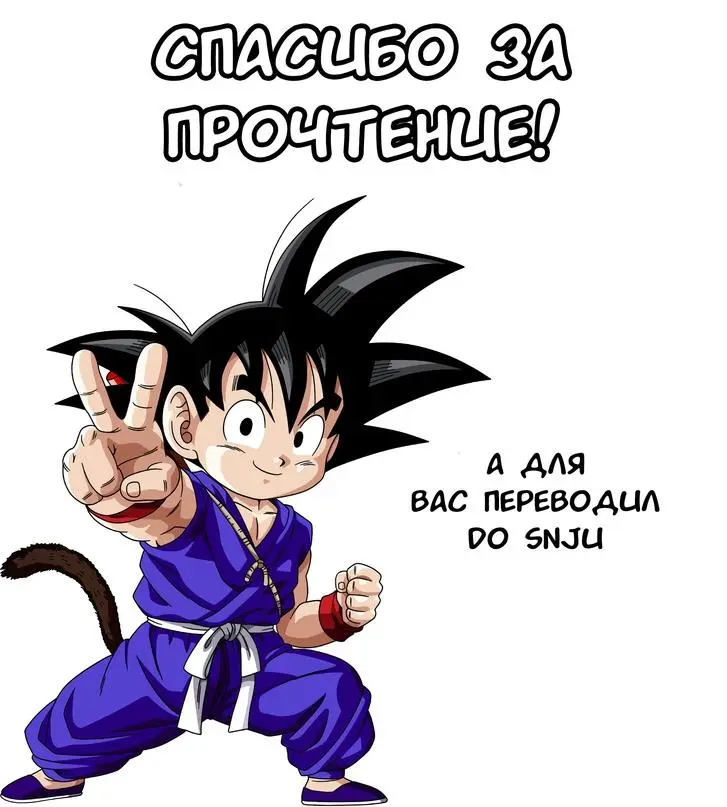 Read Драконий Жемчуг Супер Manga Online