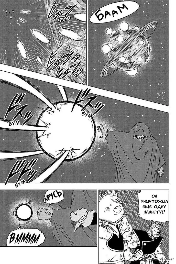 Read Драконий Жемчуг Супер Manga Online