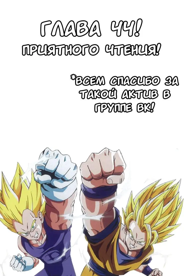 Read Драконий Жемчуг Супер Manga Online