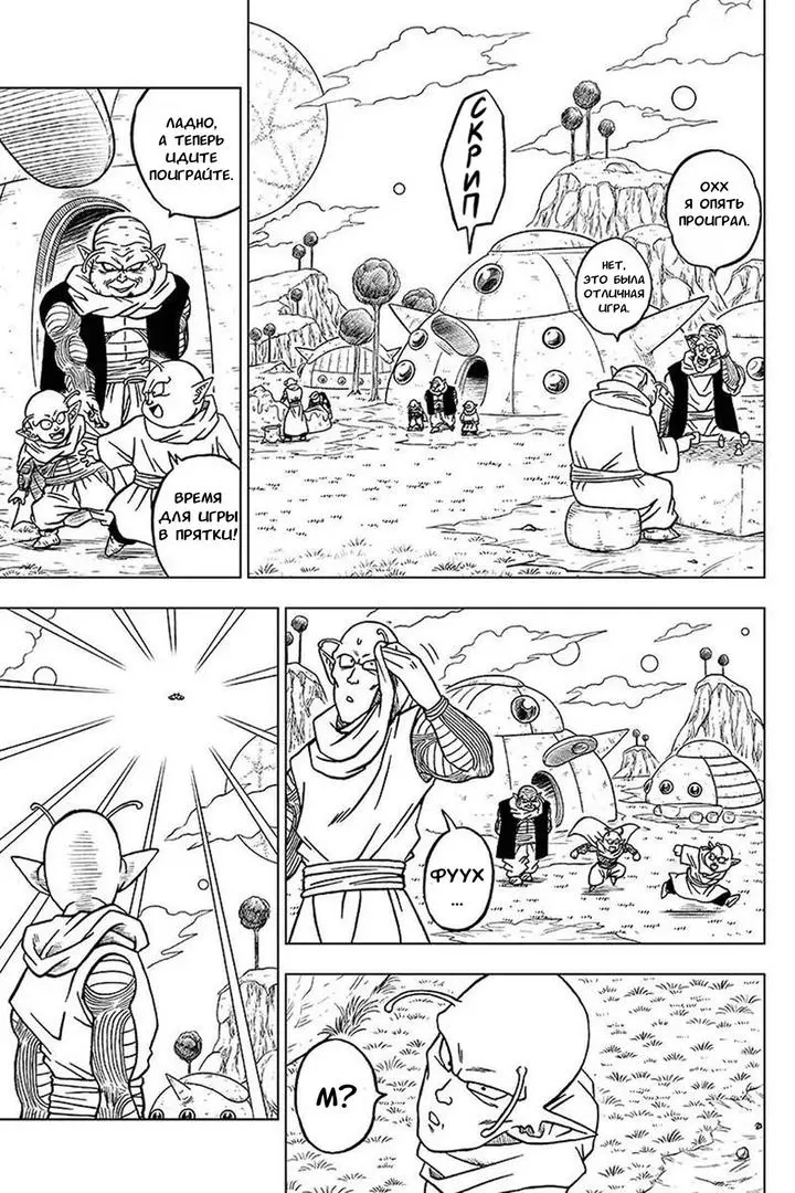 Read Драконий Жемчуг Супер Manga Online