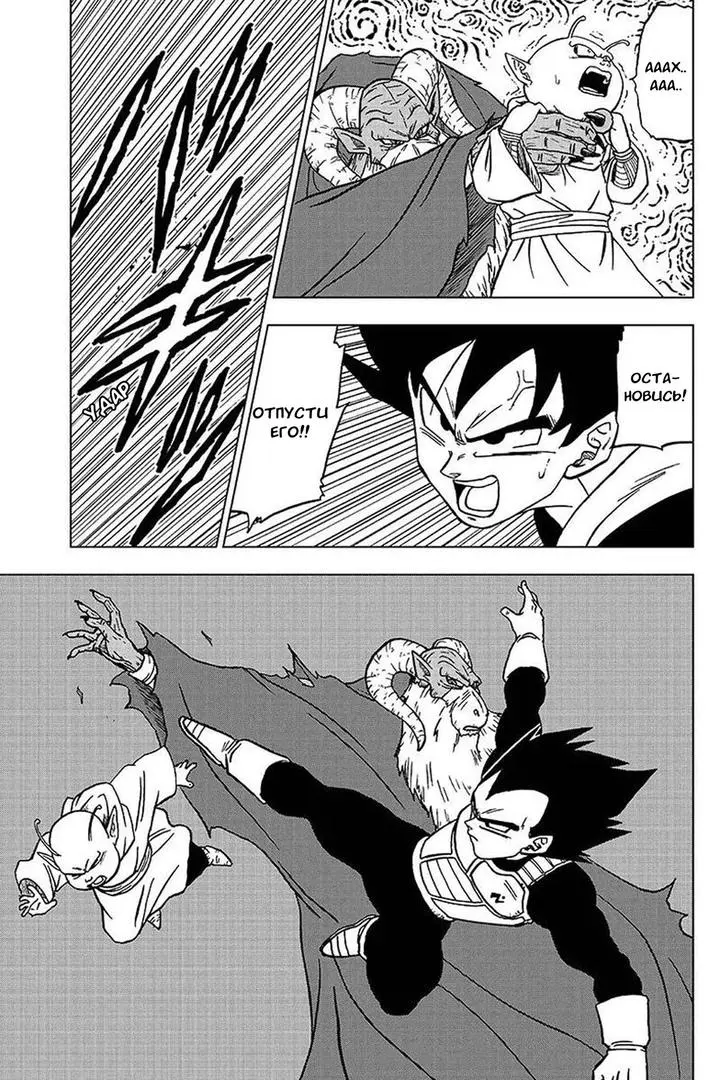Read Драконий Жемчуг Супер Manga Online