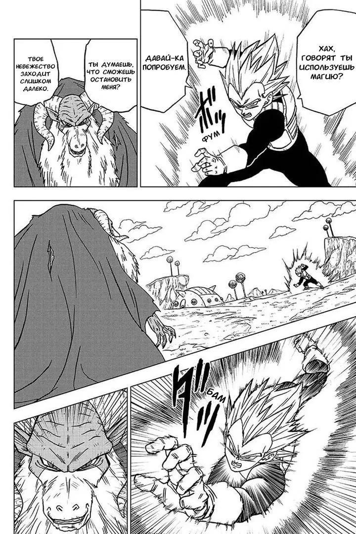 Read Драконий Жемчуг Супер Manga Online