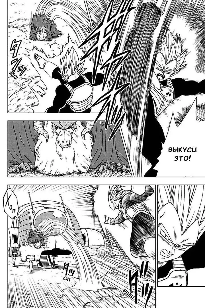 Read Драконий Жемчуг Супер Manga Online