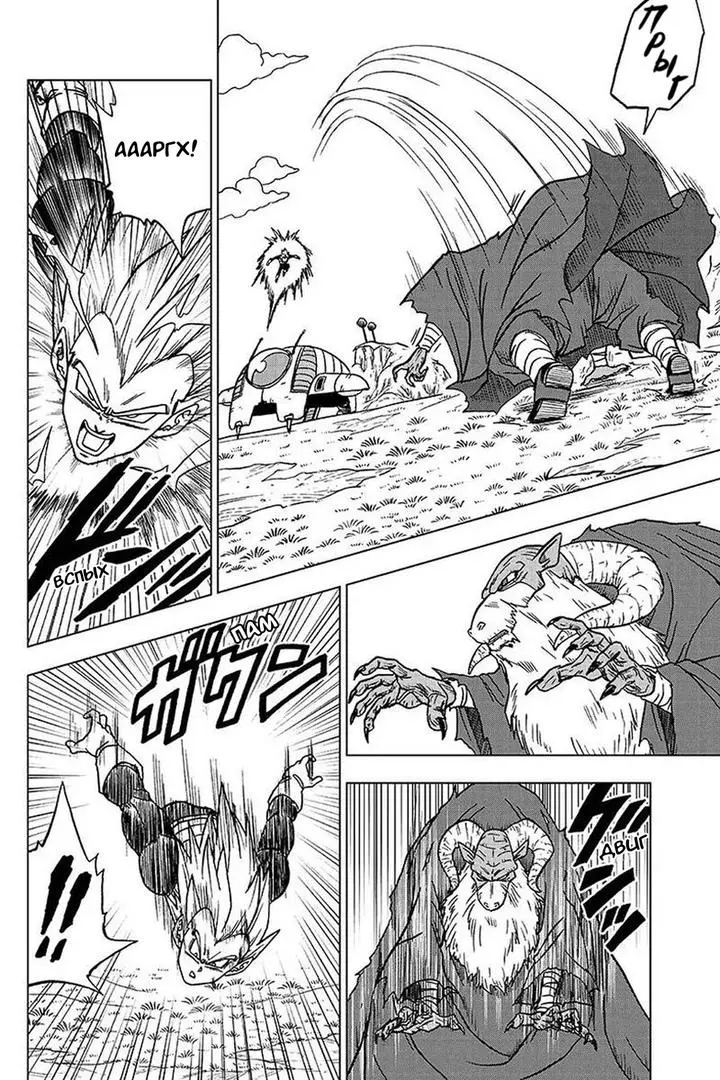 Read Драконий Жемчуг Супер Manga Online