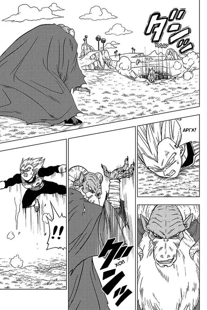 Read Драконий Жемчуг Супер Manga Online