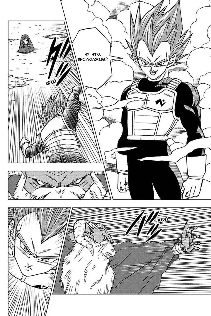 Read Драконий Жемчуг Супер Manga Online