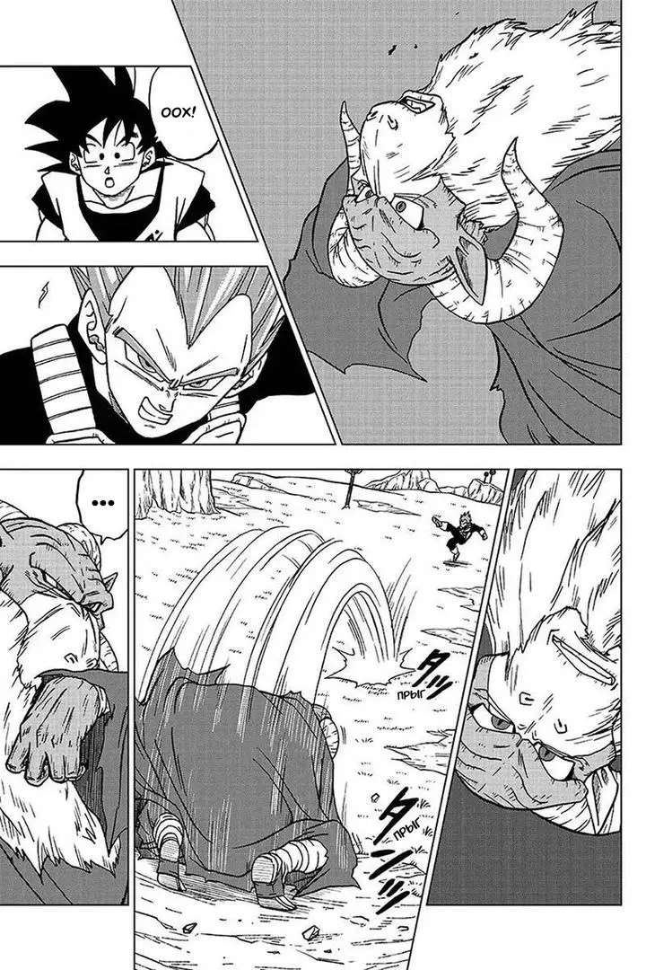Read Драконий Жемчуг Супер Manga Online