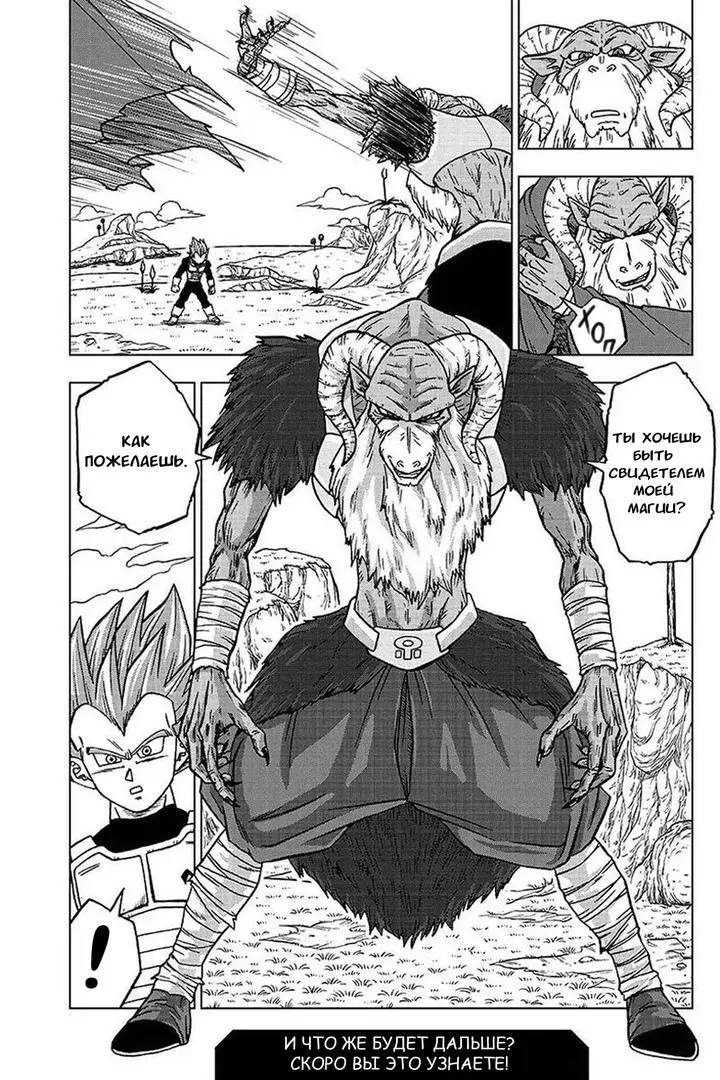 Read Драконий Жемчуг Супер Manga Online