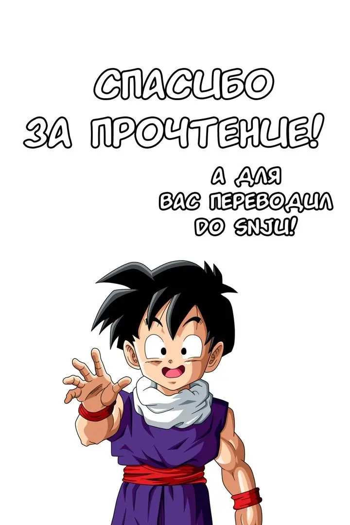 Read Драконий Жемчуг Супер Manga Online