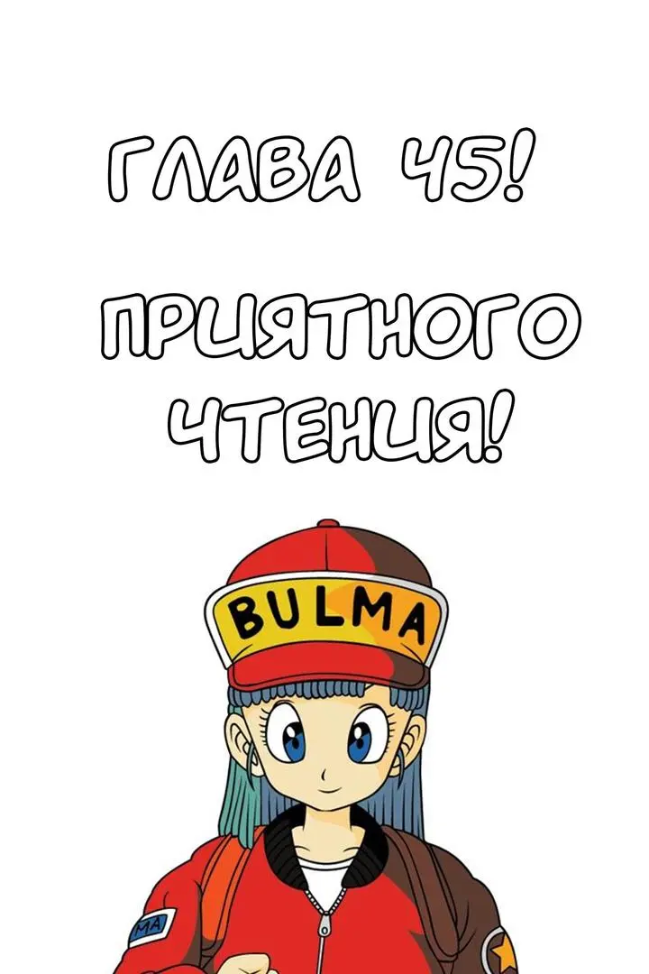 Read Драконий Жемчуг Супер Manga Online