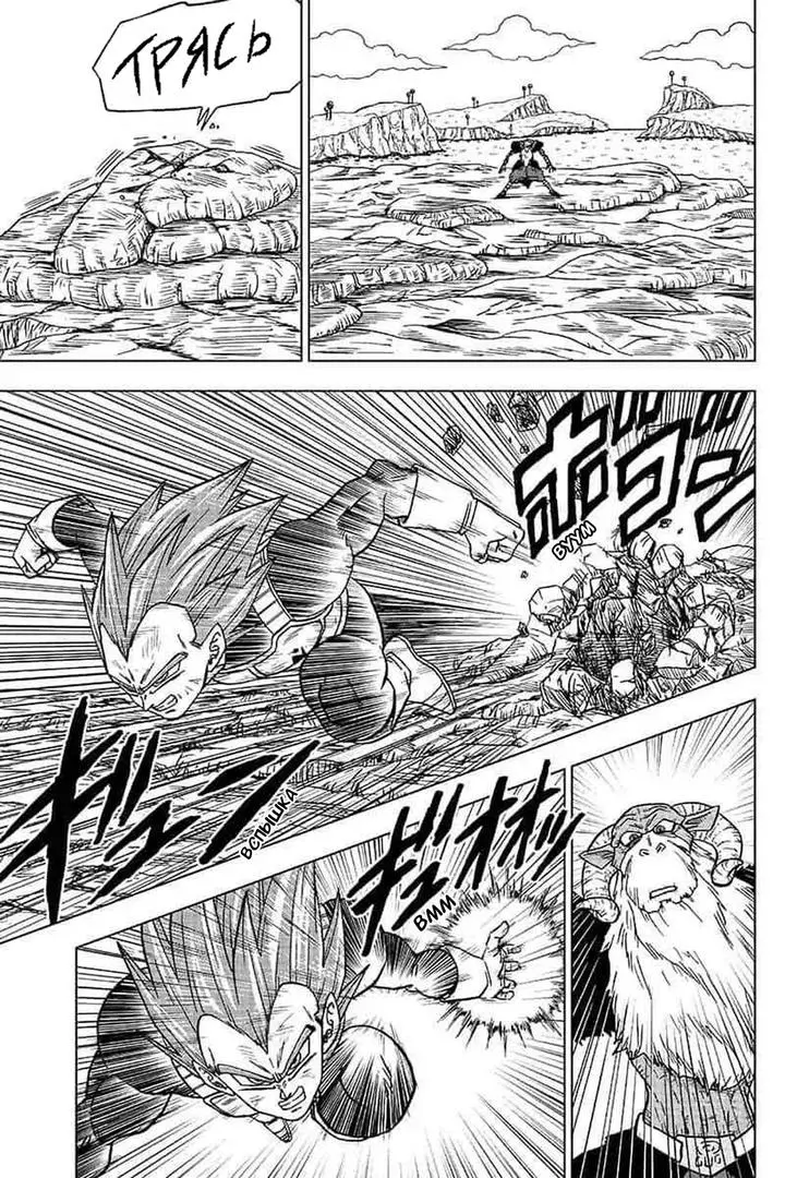 Read Драконий Жемчуг Супер Manga Online