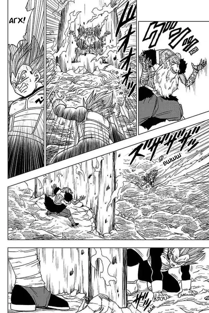 Read Драконий Жемчуг Супер Manga Online