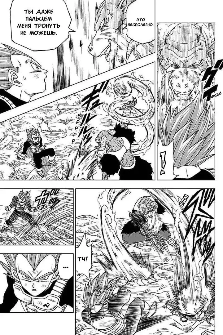 Read Драконий Жемчуг Супер Manga Online
