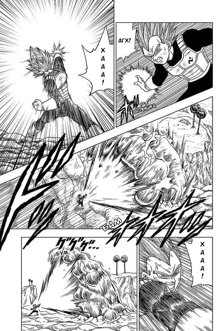 Read Драконий Жемчуг Супер Manga Online