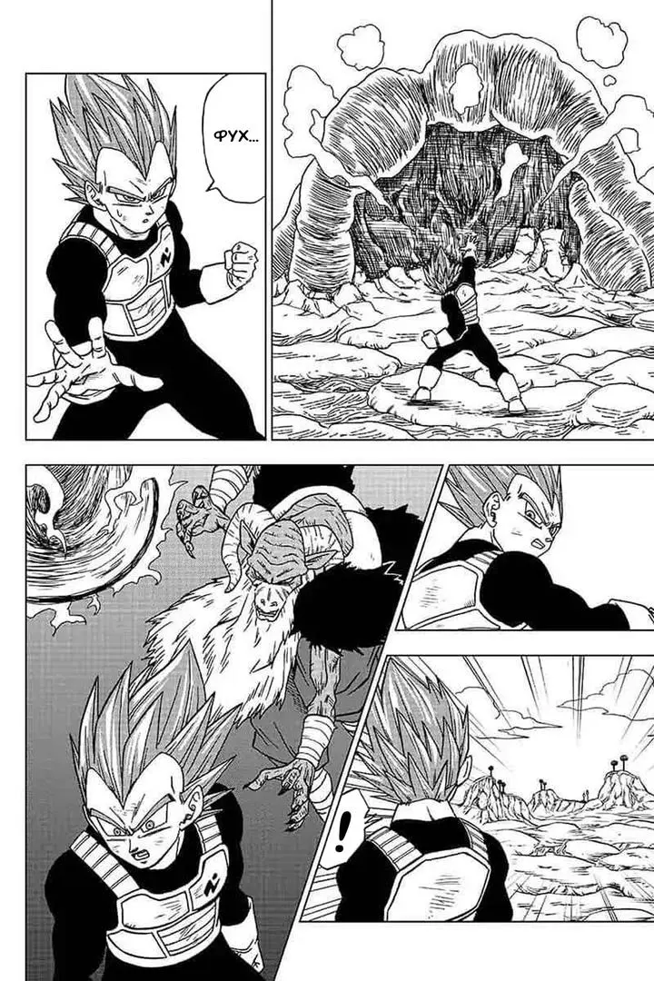 Read Драконий Жемчуг Супер Manga Online