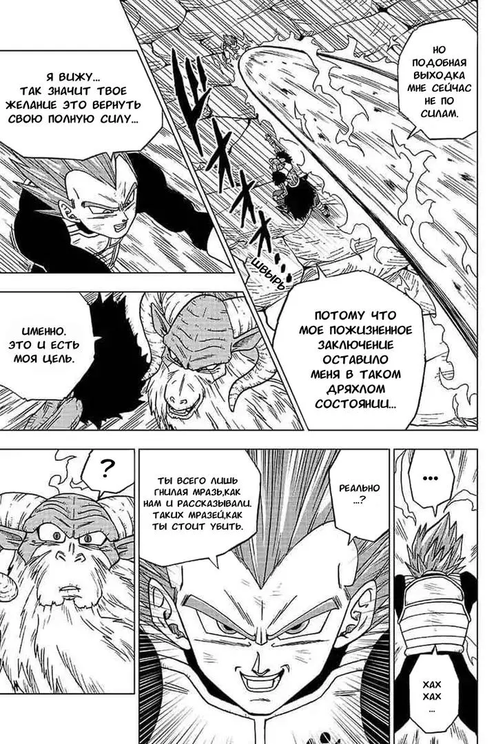 Read Драконий Жемчуг Супер Manga Online