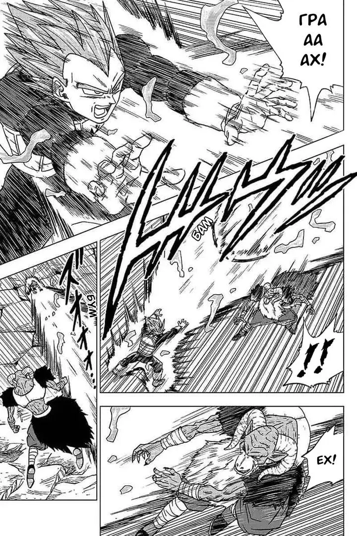 Read Драконий Жемчуг Супер Manga Online