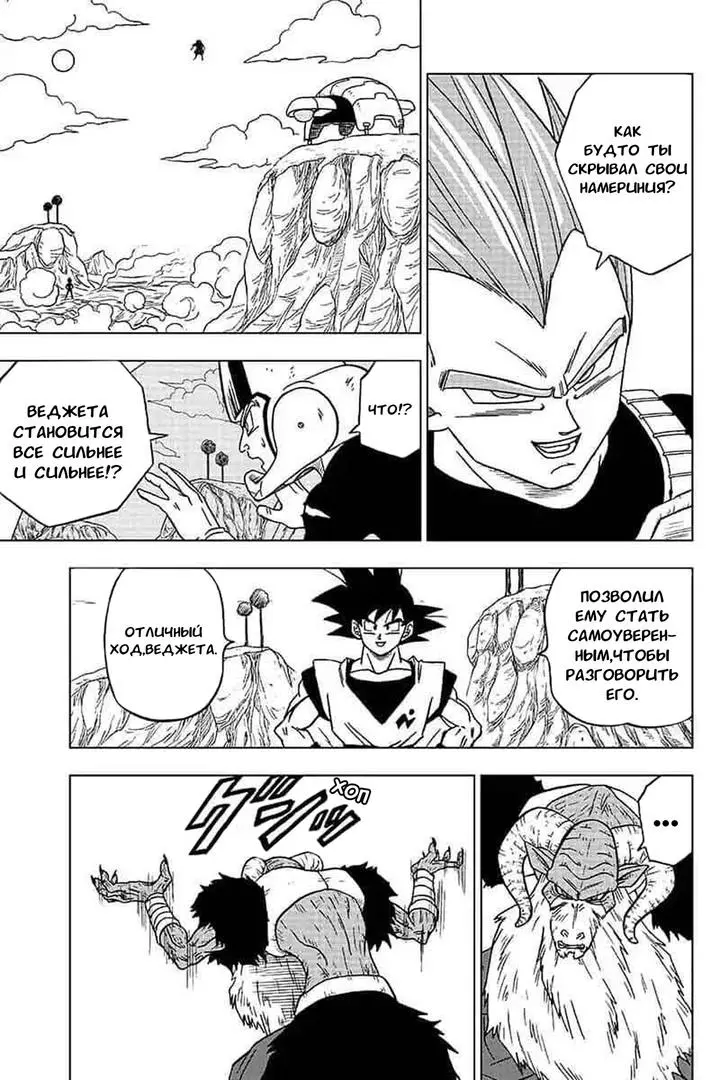 Read Драконий Жемчуг Супер Manga Online