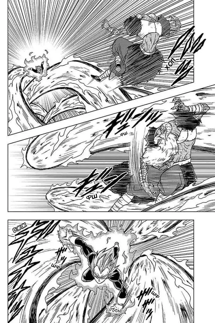 Read Драконий Жемчуг Супер Manga Online