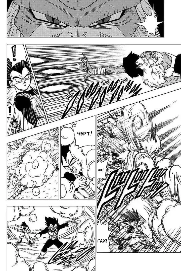 Read Драконий Жемчуг Супер Manga Online
